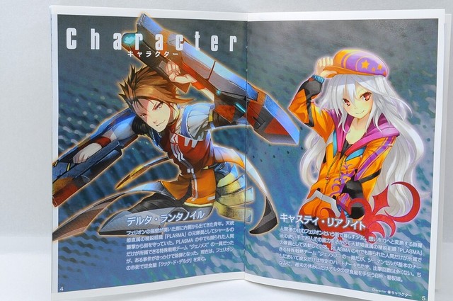 Ar Nosurge Umareizuru Hoshi E Inoru Uta Sony Playstation 3 14 Japanese Version For Sale Online Ebay