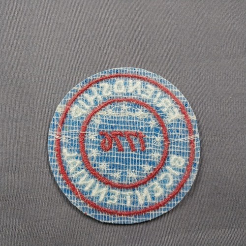 Friendship Bicentennial 1776 Filz rot blau 2 1/2" Aufnäher - Bild 2 von 2