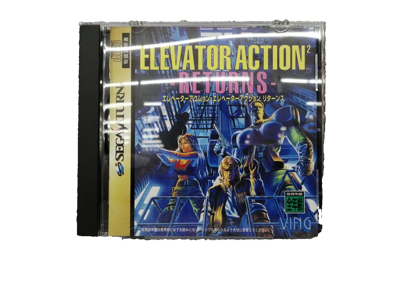 Elevator Action Returns | eBay