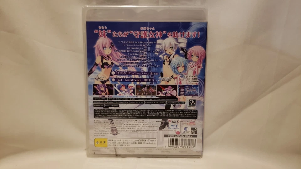 Hyperdimension Neptunia Mk2 - Japan import - US Seller - Sealed (PlayStation 3) - Image 2 of 4