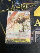 Signed Weiss Schwarz Sword Art Online SAO/S51-003SP SP Asuna Limited Collectible