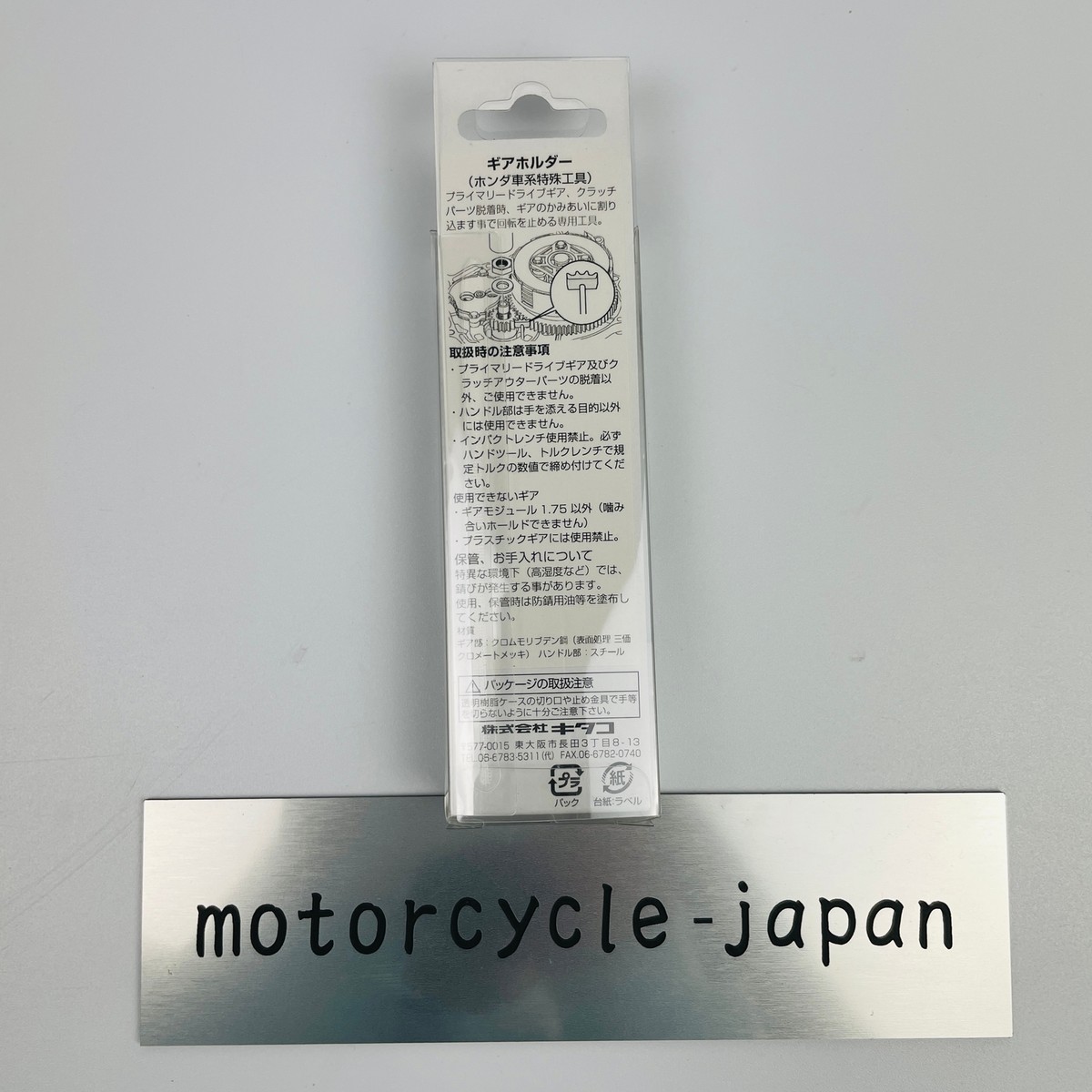 KITACO Gear Holder HONDA Monkey GROM MSX 125 AB27 JC61 JC75 | eBay