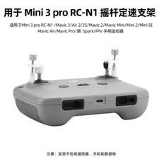 For DJI MINI3/4PRO Remote Control Joystick Mavic 3/AIR2S Thumb Stick Joystick