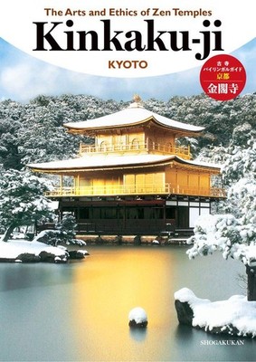 Kinkakuji Temple Kyoto Japan English Guidebook The Arts and Ethics of Zen Temple