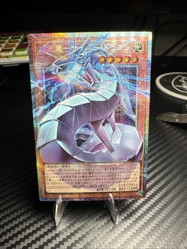 Yugioh: Cyber Dragon LOCR-JP005 Prismatic Secret Rare Ext Art