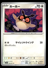 Hoothoot Common SV5K: Wild Force 054/071 NM Japanese Pokémon TCG