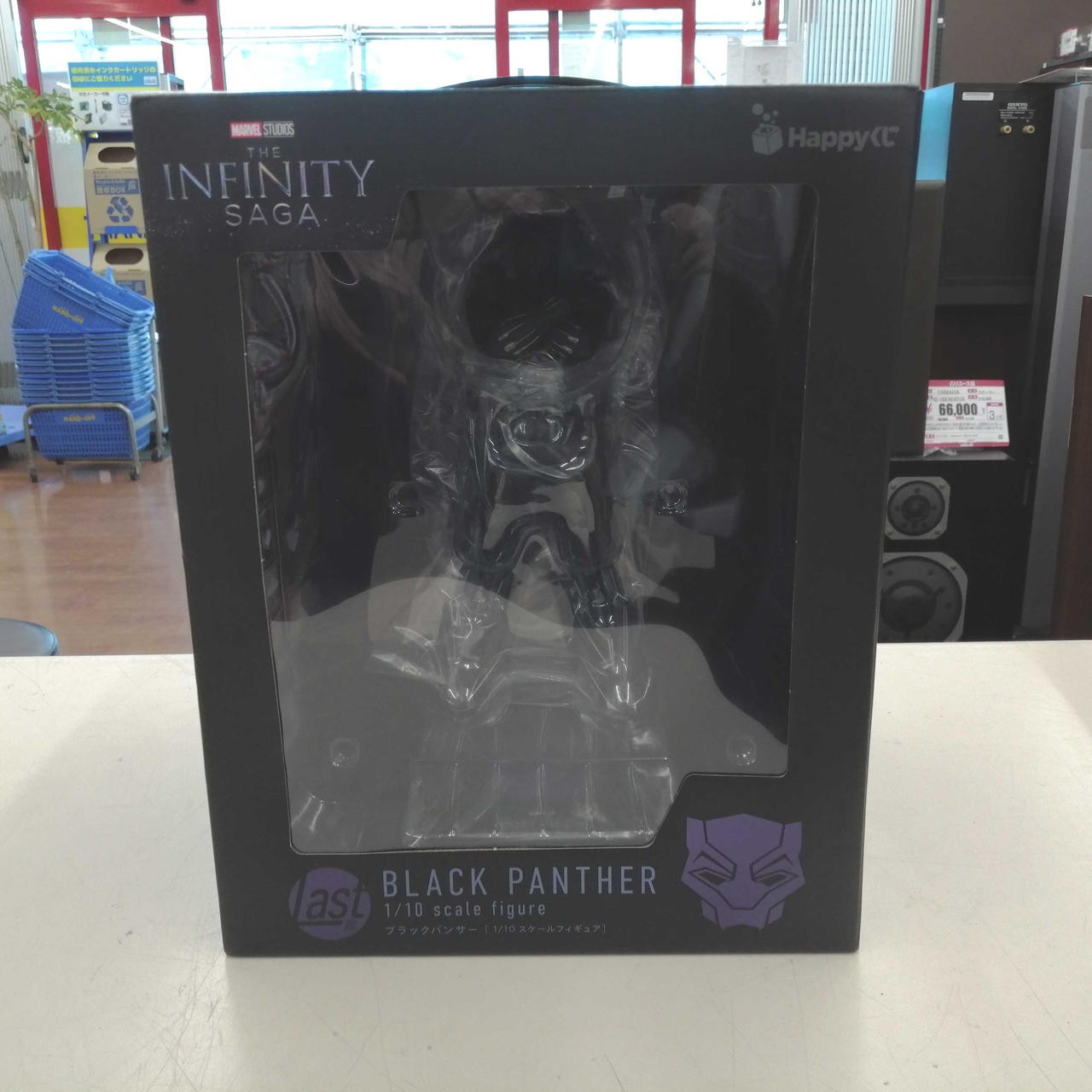 HAPPY Lottery Black Panther Last Prize Black Panther