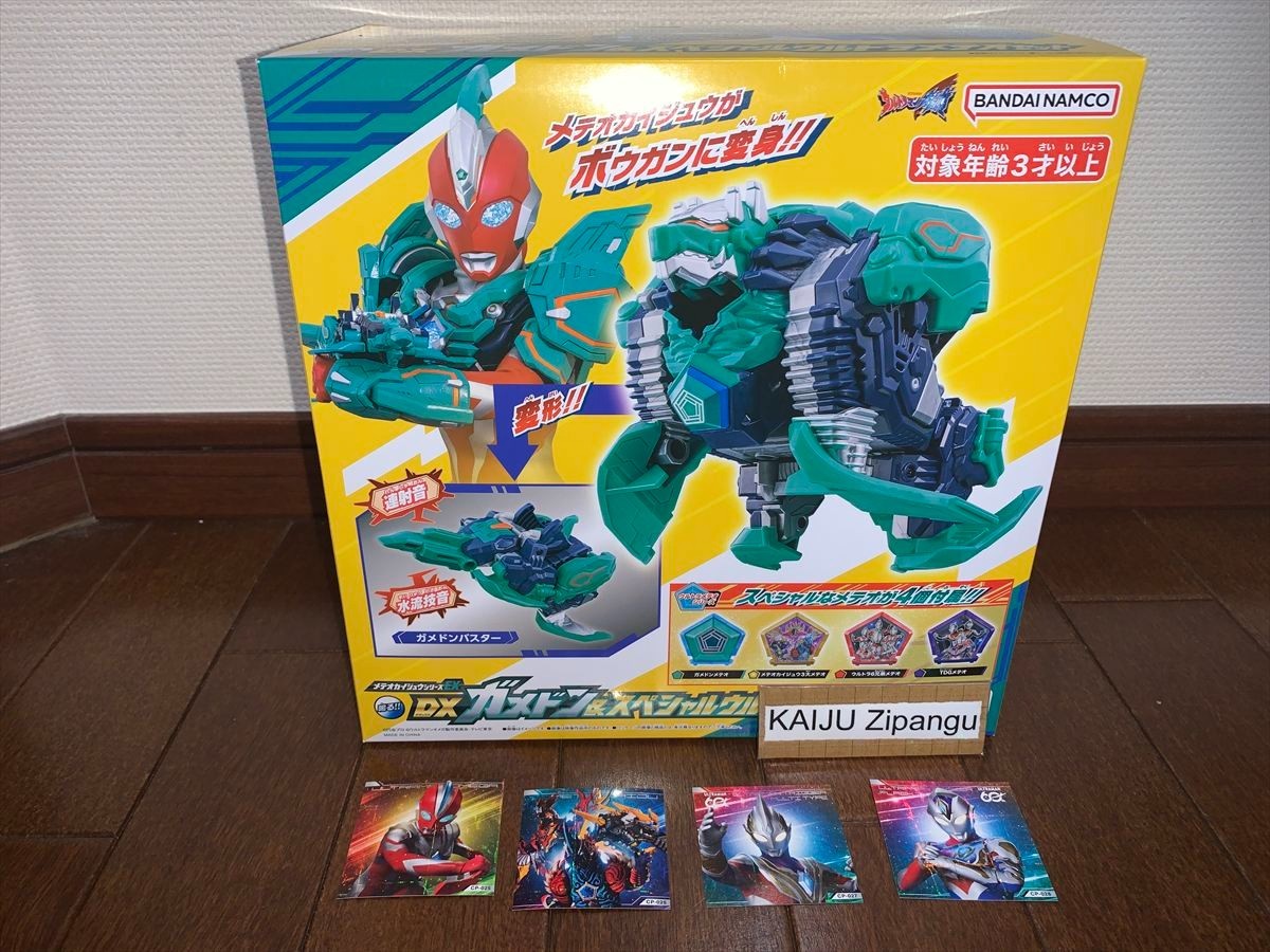 2025 Bandai DX Gamedon & Special Ultra Meteo Set w/ Stickers