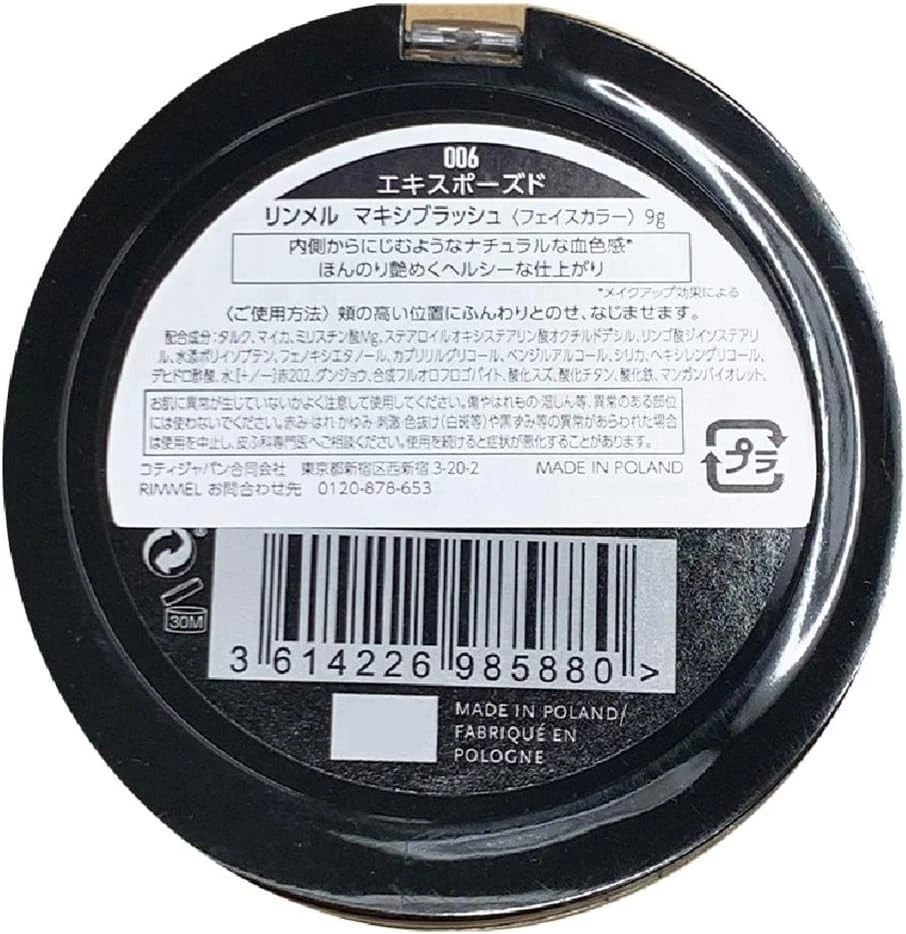 Lightweight 9g Maxi Blush Powder - Long-Lasting Matte Finish for a Healthy Glow - Image 4 of 4