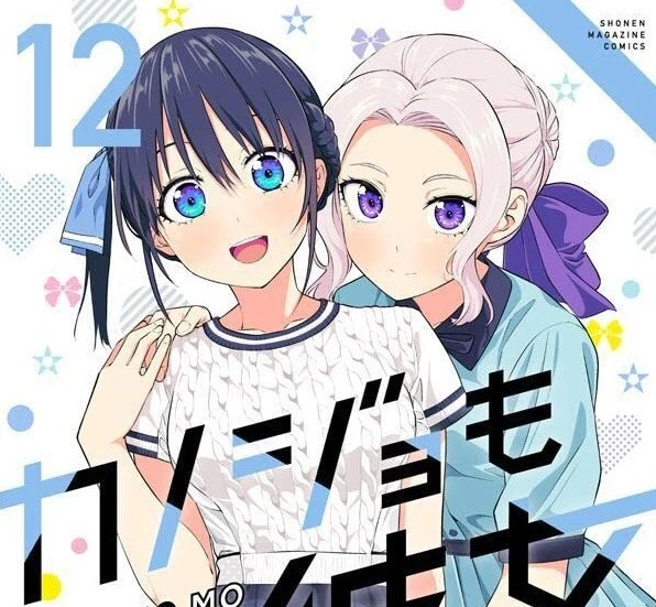 Girlfriend, Girlfriend, Vol. 1 by Hiroyuki