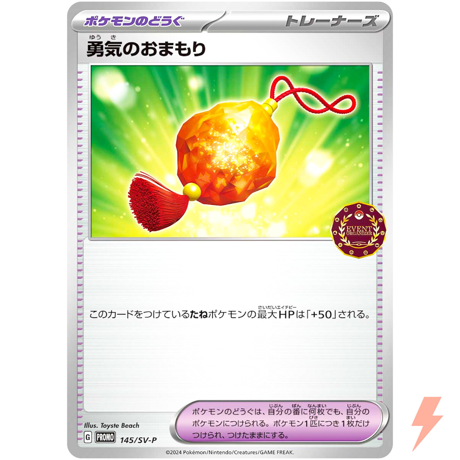 Bravery Charm 145/SV-P Organizer Promo - Pokemon Card Japanese Scarlet & Violet