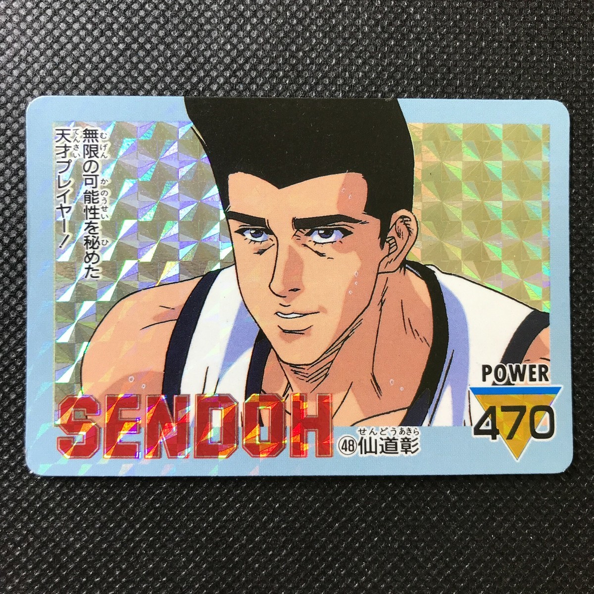 AKIRA SENDOH SLAM DUNK Card basketball Japan Anime Very Rare