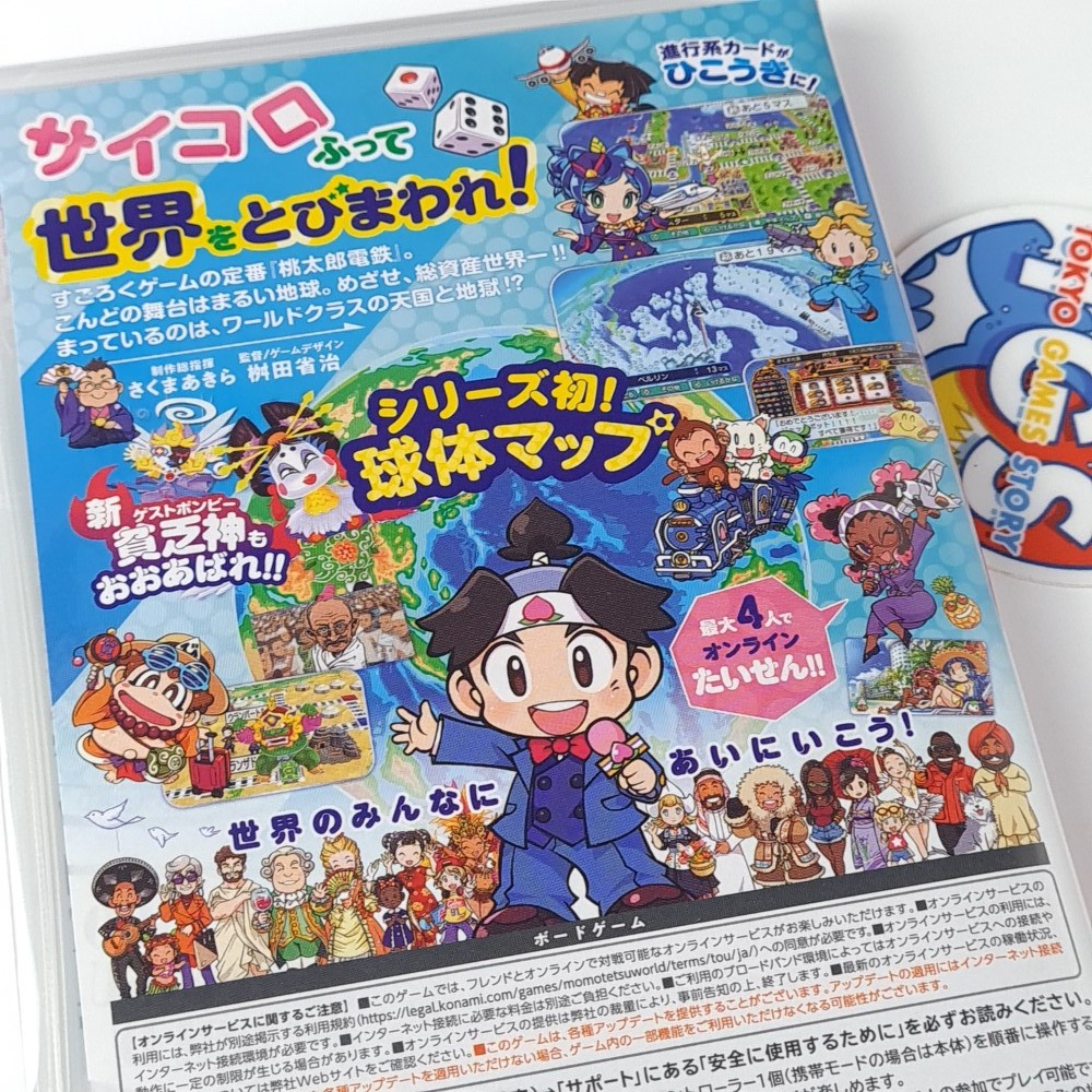 Momotaro Dentetsu World: Chikyuu wa Kibou de Mawatteru! Switch Momotaro Dentetsu World: Chikyuu wa Kibou de Mawatteru! Switch