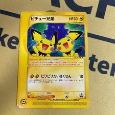 Pichu #112/DP-P Prices | Pokemon Japanese Promo | Pokemon Cards