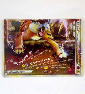 Entei & Raikou LEGEND 063/080 064/080 L2 Legend Japanese Pokemon