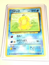 PSYDUCK - Japanese Team Rocket Set - No. 054 - Common - Pokemon Card - NM