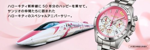 Seiko Hello Kitty Shinkansen Watch Hello Kitty 50th Anniversary Edition NEW - Picture 9 of 9