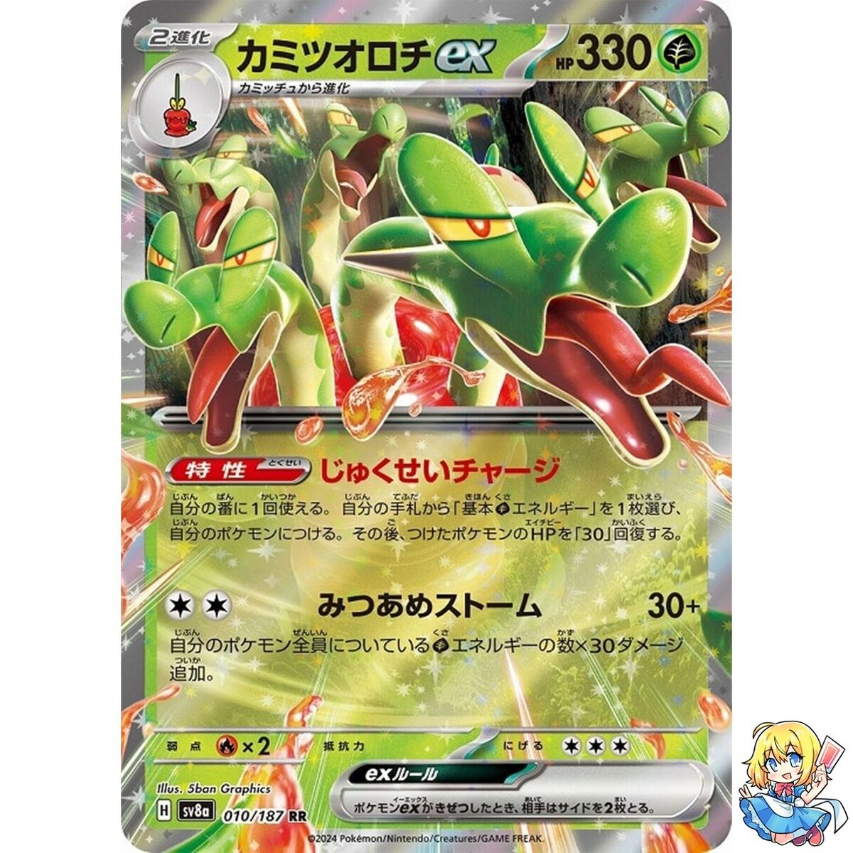 Hydrapple ex RR 010/187 Terastal Festival ex SV8a Pokemon Hydrapple ex RR 010/187 Terastal Festival ex SV8a Pokemon