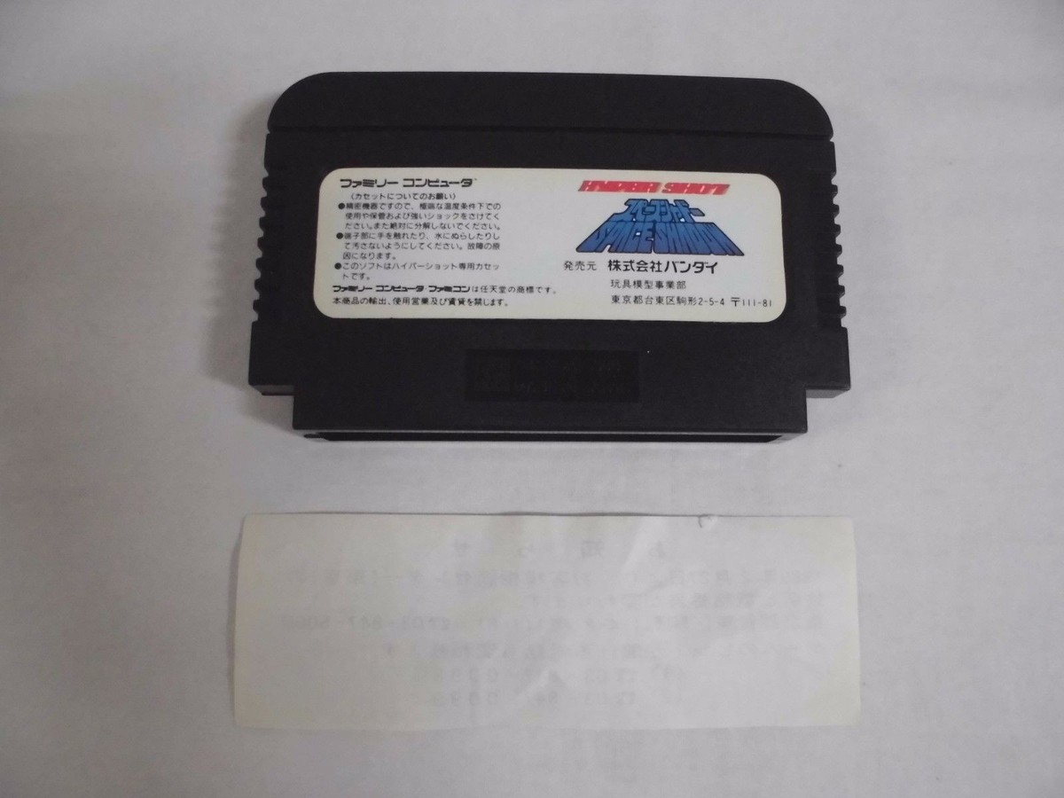 SPACE SHADOW with HYPER SHOT -- Boxed Famicom NES Controller