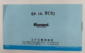 KONAMI Hyper Sports Famicom Software