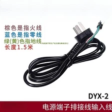 power terminal wiring DYX input line 3×0.75/2.5 square 1.5 meters long 10A 16A