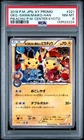 2016 POKEMON JAPANESE XY PROMO #221 MAIKO-HAN PIKACHU/OKUGE-SAMA PIKACHU PSA 8