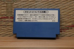 Mach Rider Japan Nintendo Famicom FC NES Very Good Condition!