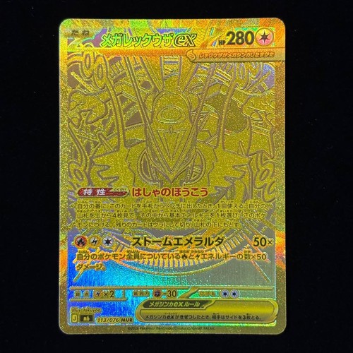 Pokemon Mega Rayquaza ex MUR 113/076 M6 Storm Emeralda Japanese Gold Card