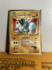 Giovanni's Machoke Gym Challenge No.067 Unlimited Uncommon Japanese LP/MP