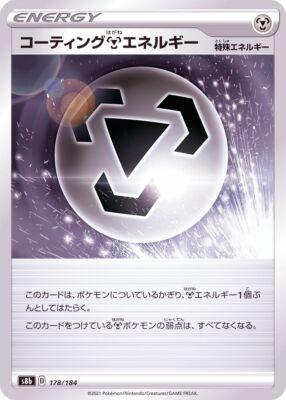 Pokemon Card Game Coating Metal Energy 178 184 S8b Vmax Climax Japanese Ebay