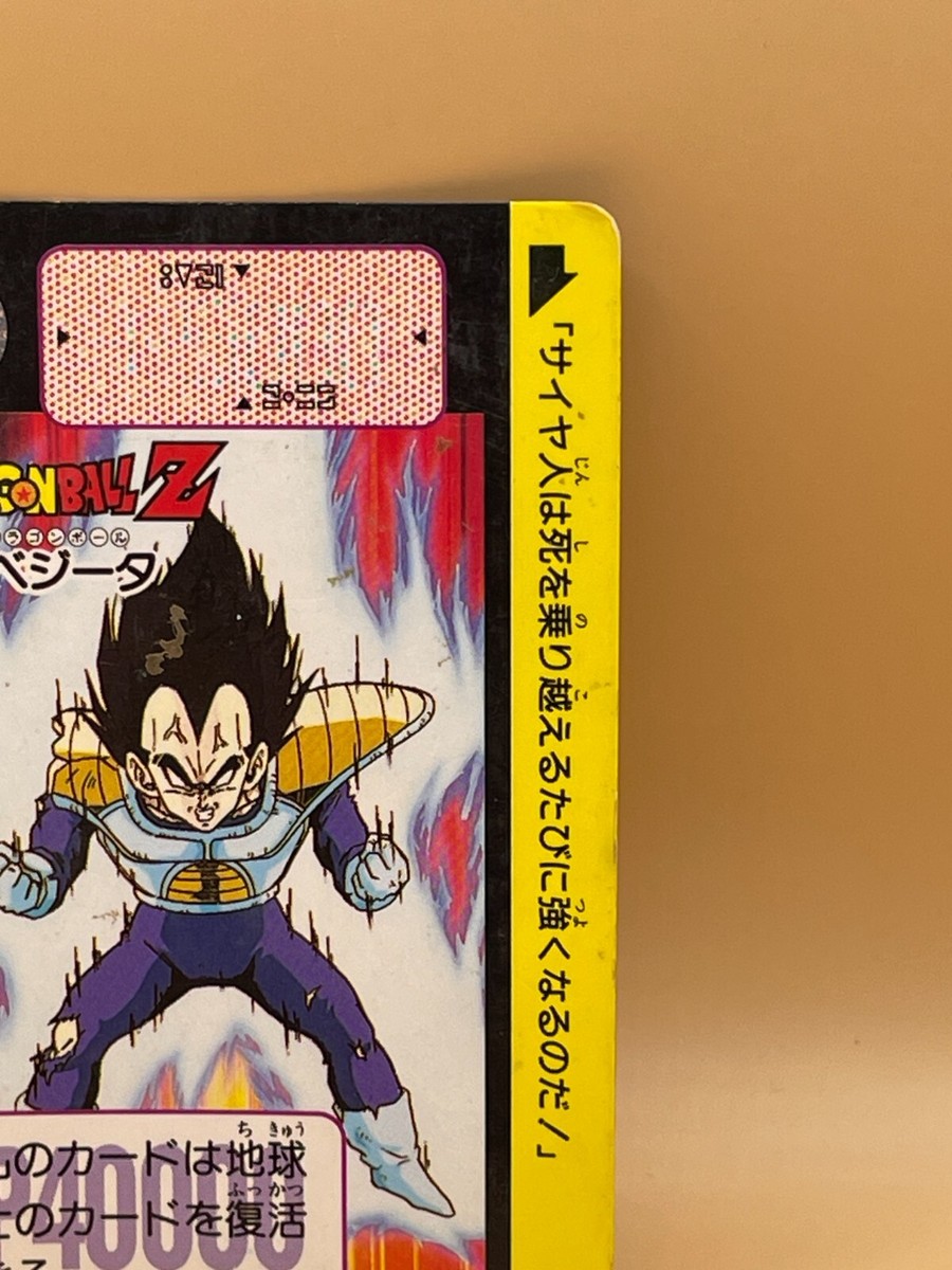 1991 BANDAI DRAGON BALL トレーディングカード #2 1991 Bandai