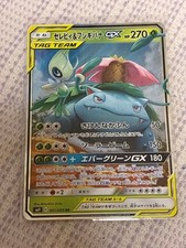 Celebi and Venusaur GX RR Sun and Moon Tag Bolt Holo Pokemon Card New
