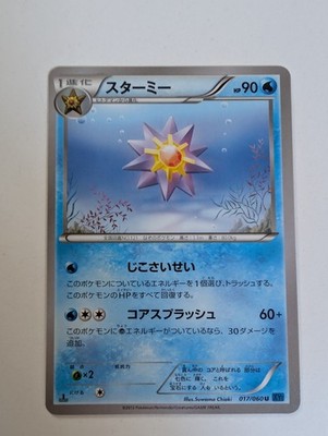 Pokémon Starmie (017/060 U) Japanische Karte XY1 Set Erste Edition.