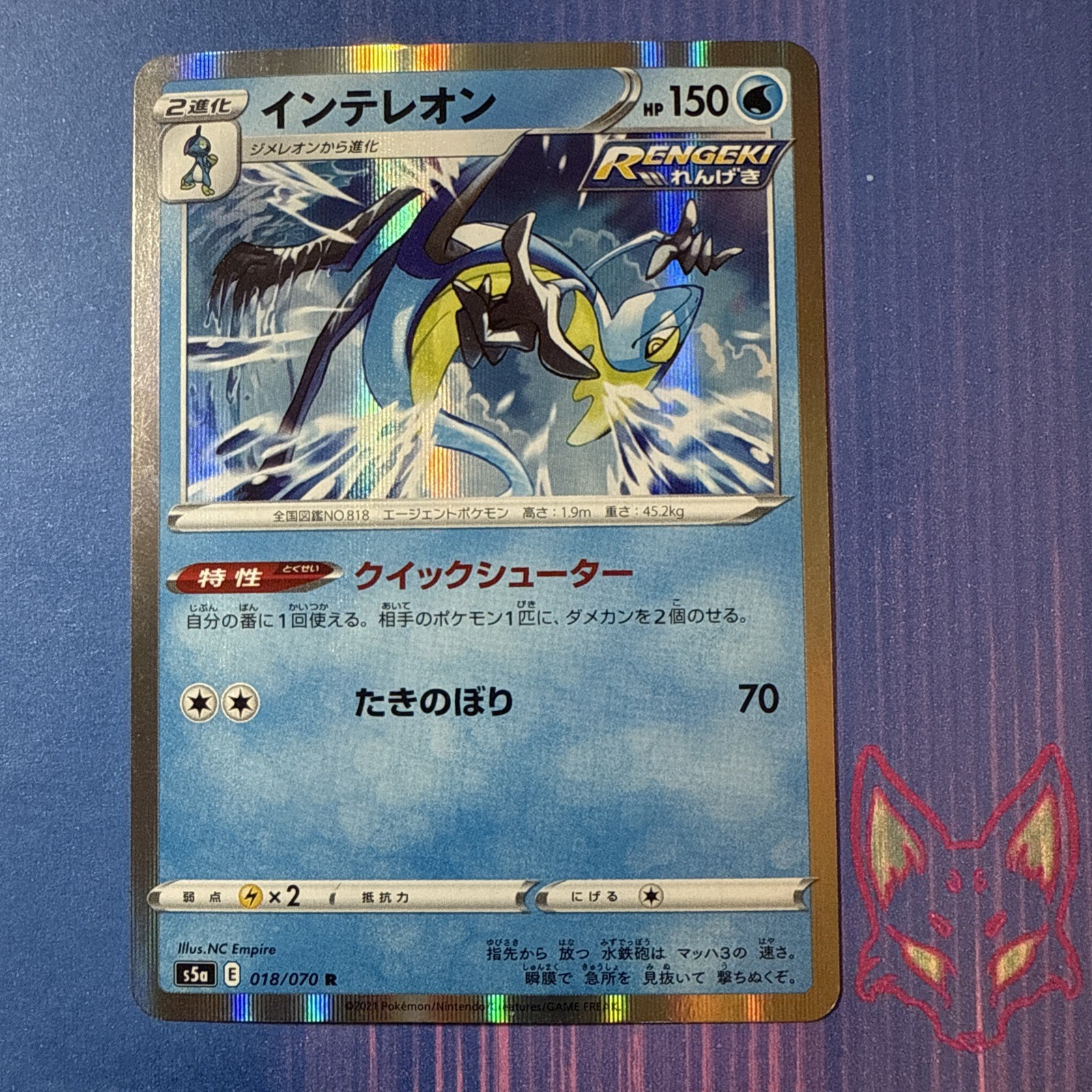 Matchless Fighters - NM - Inteleon 018/070 - Holo - Japanese (US Seller)