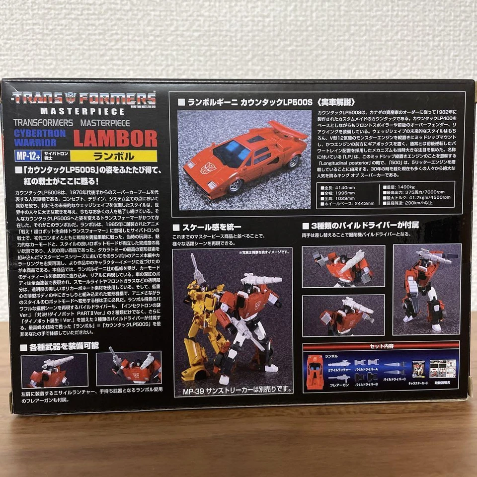 Transformers Masterpiece MP-12+ Figure Lambor Red Takara Tomy Animation Color JP - Image 4 of 4