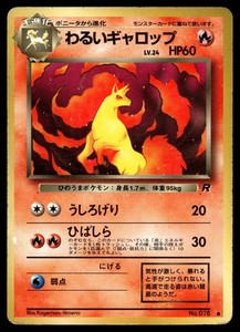 dark rapidash pokemon card value 1st Edition Dark Rapidash 44/82 - Team Rocket