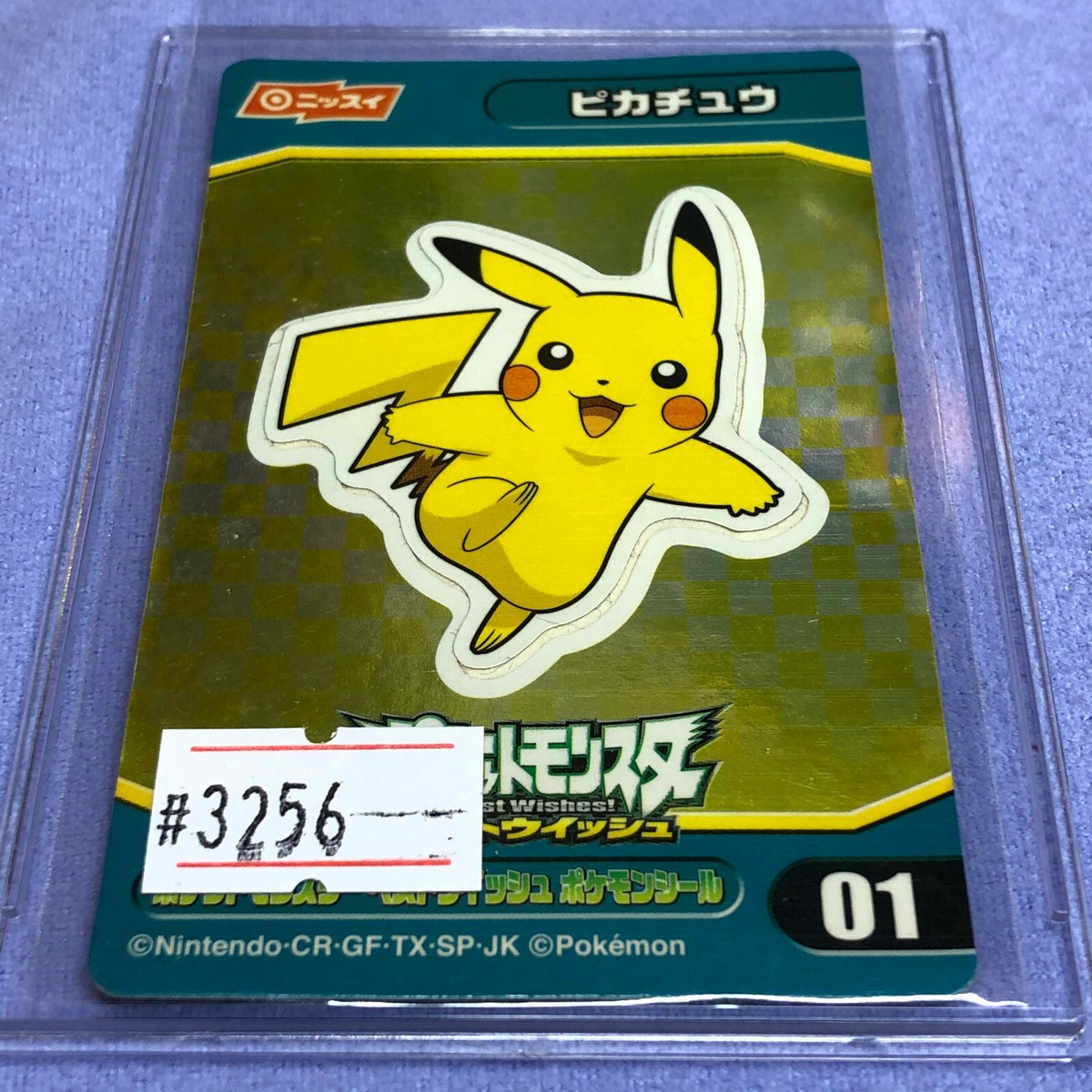 ニッスイカード Pokemon Card - Nissui Battle Seal Sticker - Nintendo - No.01