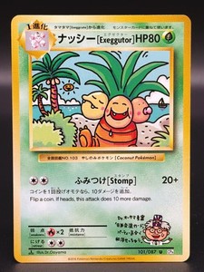 Exeggutor Pokemon Card Japanese | eBay