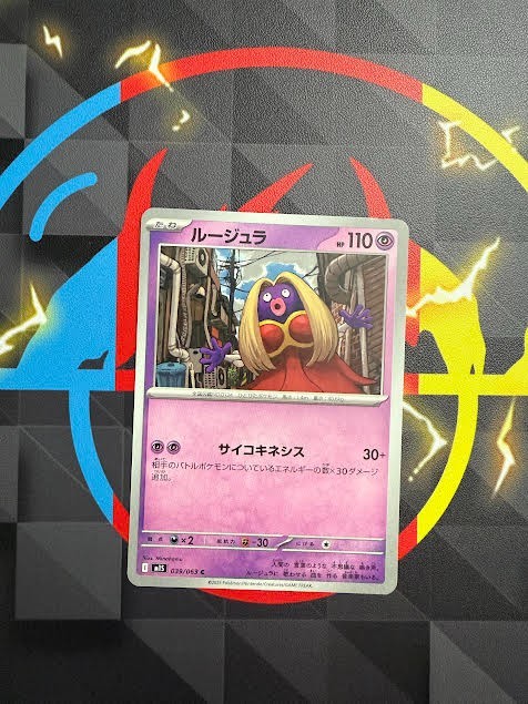 Jynx 039/063 M1s: Mega Symphonia Pokemon TCG Japanese Card TCG