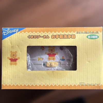 #ad Disney Winnie the Pooh Easy Washer $151.65