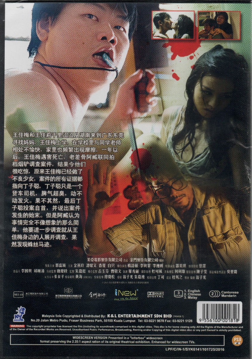 DVD CHINESE MOVIE PORT OF CALL 踏血寻梅 ENGLISH SUBTITLES REGION ALL + FREE DVD  | eBay Australia