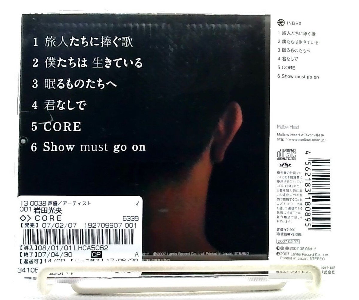 CORE / 岩田光央 Mitsuo Iwata [CD][OBI] Voice Actor/ JAPAN | eBay
