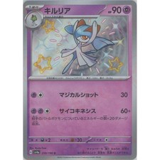 Kirlia #259 Prices | Pokemon Japanese Shiny Treasure ex | Pokemon