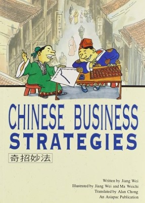 CHINESE BUSINESS STRATEGIES (ASIAPAC COMIC) By Jiang Wei *Excellent Condition*