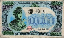 10,000 Yen Man Portrait Banknote Design Menko Card Japanese Vintage