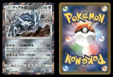Dialga #38 Prices | Pokemon Japanese Thunderclap Spark | Pokemon Cards