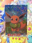 Pokemon Eevee Vintage Pocket Monsters Vending HOLO Prism Sticker 1998 bandai