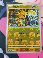Electabuzz (Master Ball Foil) C 125/165 SV2a Carta Pokémon 151 - Carta Pokemon NM