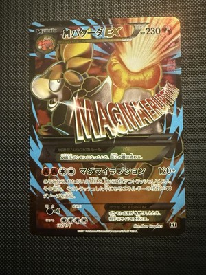 【PSA10】 MバクーダEX the best of xy 172/171 Pokemon Japanese M Camerupt EX 172/171 The Best Of XY | eBay