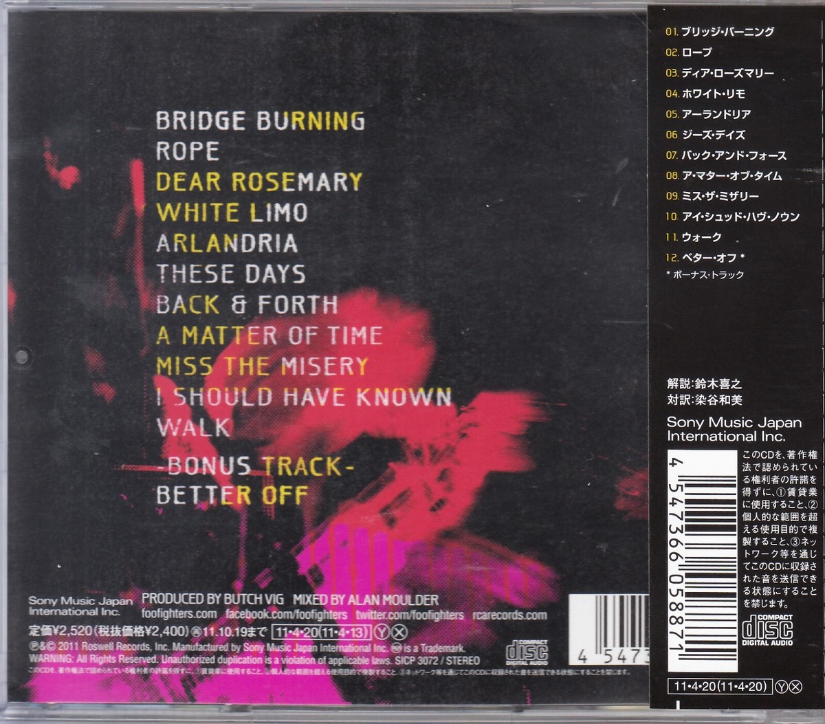 フーファイターズ Wasting Light ギタースコア 輸入 FOO FIGHTERS／WASTING LIGHT guitar recorded versions